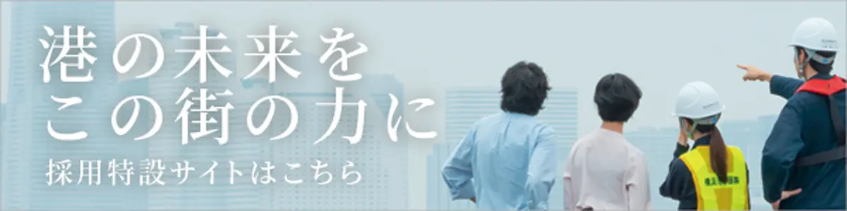 採用情報サイトはこちら